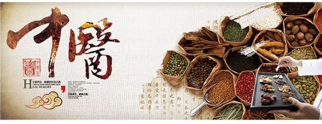 中医学の象徴である「中医」の文字と生薬を量る様子、古書背景