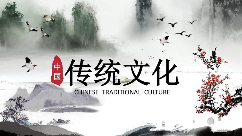 鶴と小舟、梅の花、山岳と雲を描いた水墨画。「中国传统文化」の文字が添えられた中国伝統文化の象徴的なイメージ。