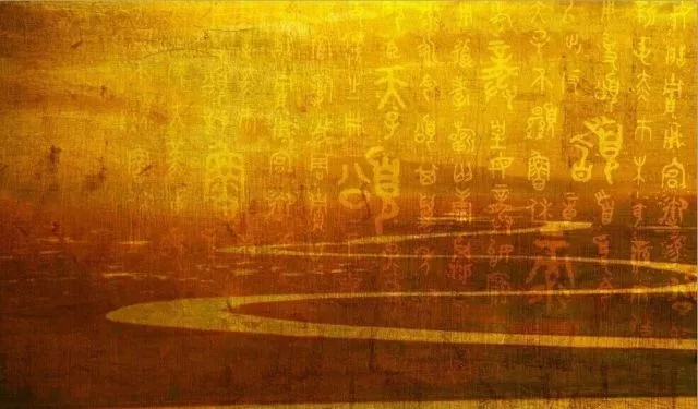 黄色い背景に古代象形文字が散りばめられ、湾曲した川の流れが薄く見える黄帝内経をイメージしたイラスト