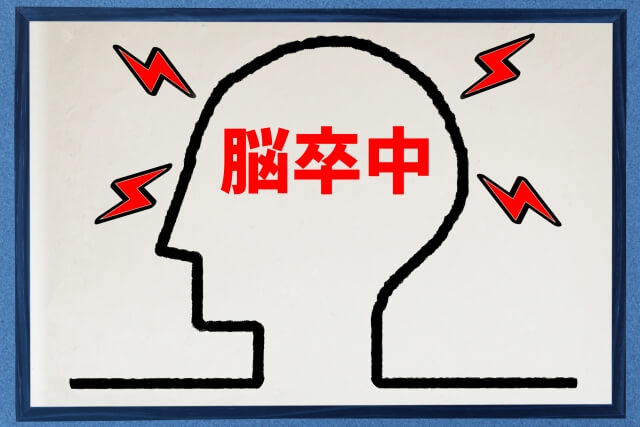 西洋医学が原因をわかっていたら、なぜ予防する薬を飲んでいるのに脳卒中になったのか?