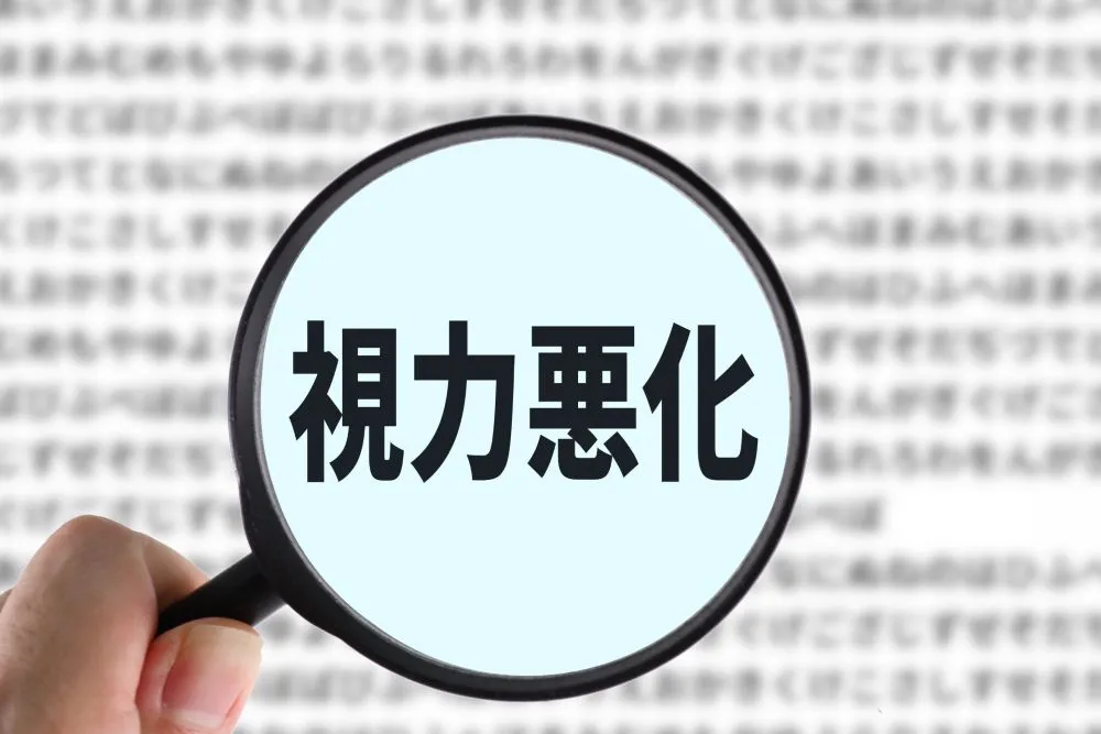 視力悪化を表す拡大鏡の画像