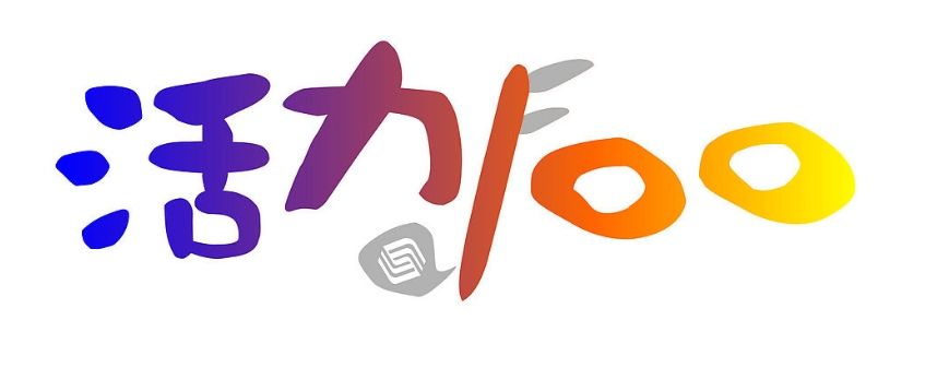 活力100の文字が描かれた色鮮やかな画像。リウマチや腰痛を改善し、関元穴でバイアグラのような効果をもたらす鍼治療を象徴。