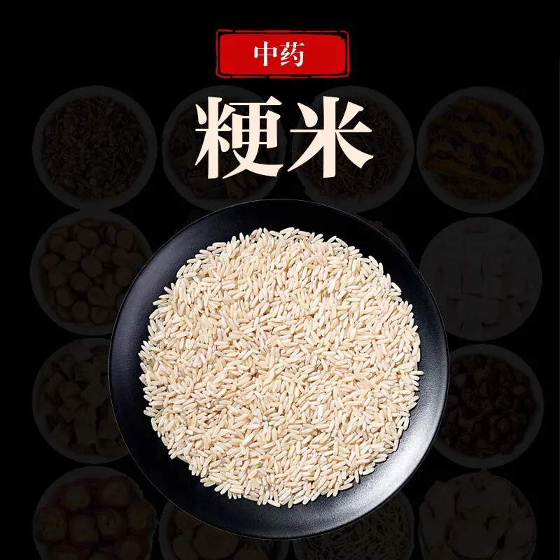 黒い容器に盛られた粳米。中国語で「中薬 粳米」と書かれたラベル付き