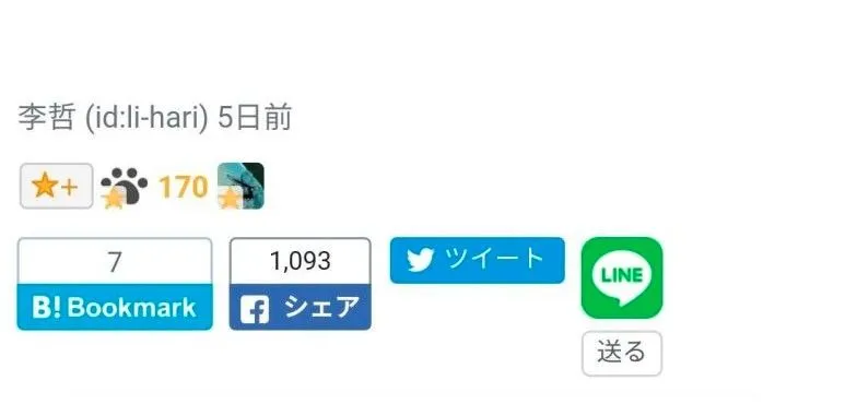 Facebookで1093回シェアされた記事のスクリーンショット