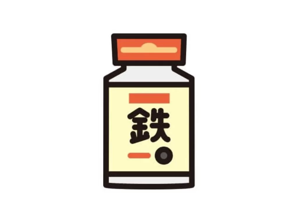 鉄剤の薬瓶のイラスト。オレンジ色の背景に黄色いラベルで『鉄』と書かれたボトル」