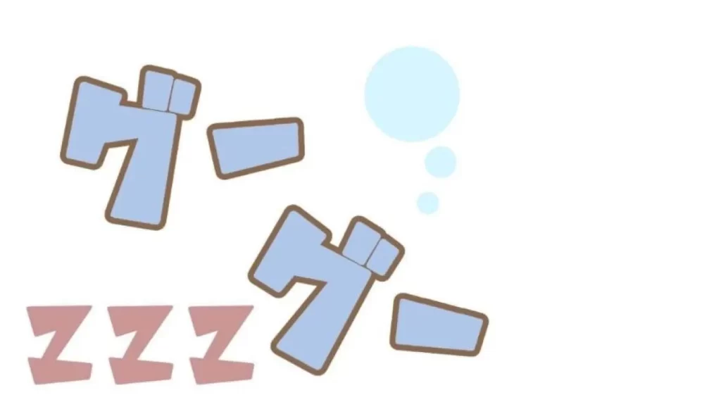 いびきをかいて眠る様子を表す青い「グーグー」とピンクの「ZZZ」、痰湿をイメージした緑の泡のイラスト