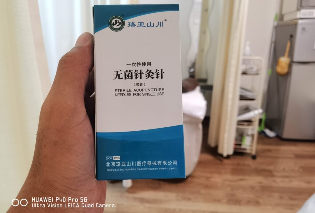 治療用の鍼が変わる