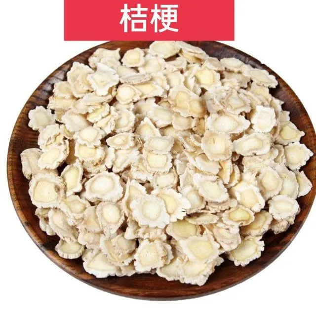 木製の丸い容器に盛られた桔梗根のスライス、断面が見える状態。喉のイガイガや痰絡み咳に用いる漢方生薬