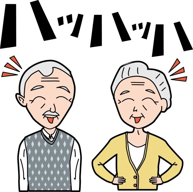 高齢の女性と男性が並んで大笑いするアニメ風イラスト。二人の頭の上に「ハッハッハ」と太文字で書かれている。