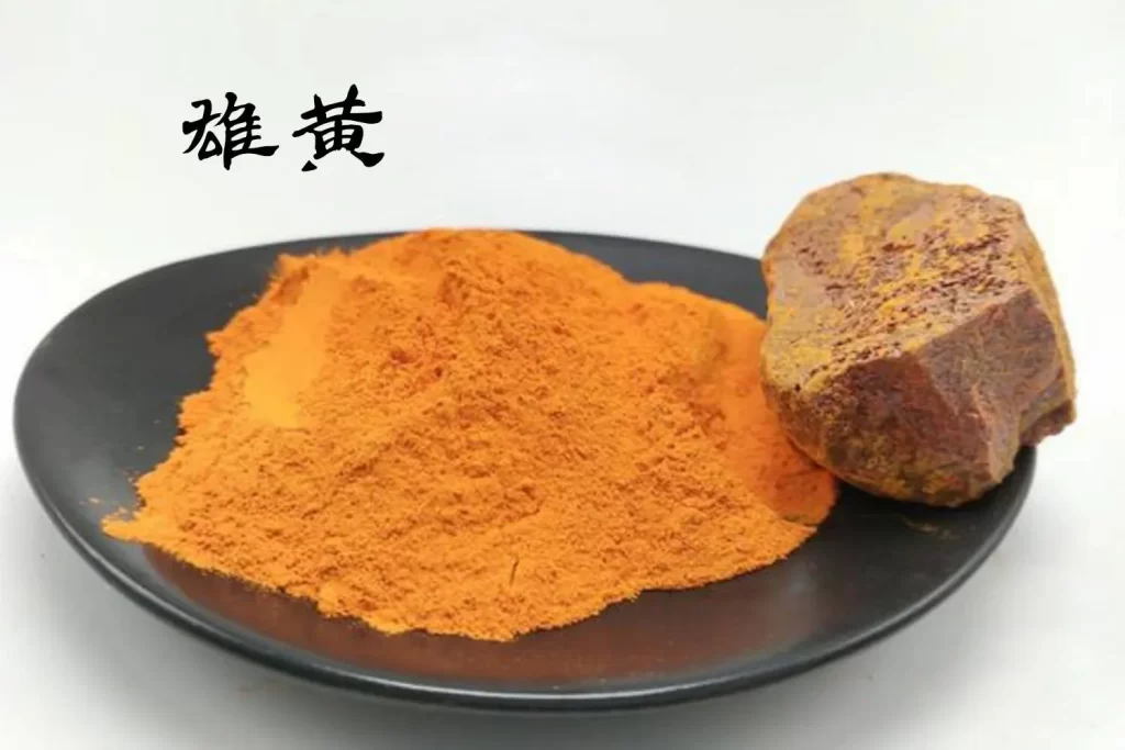 黒い容器に入った雄黄の鉱石と粉末、「雄黄」の文字入り